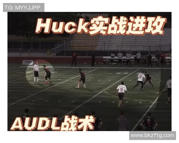 西安飞盘队防守革新探索：从战术调整到团队协作的全新篇章