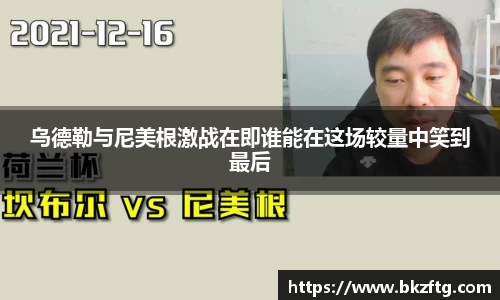 优游国际ub8